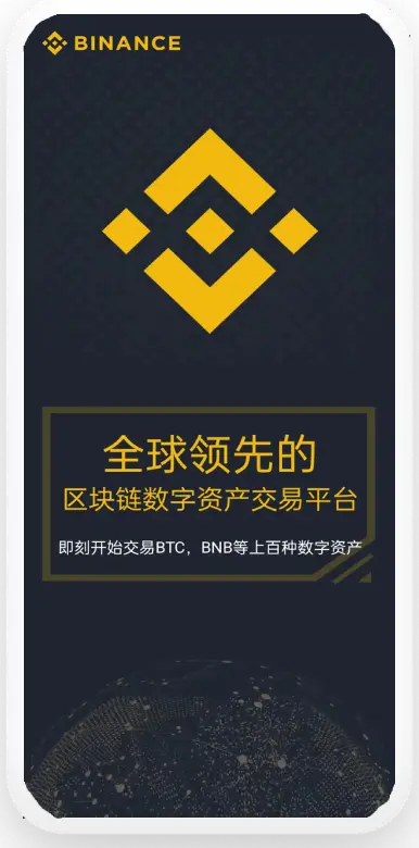 币圈常用交易平台APP
